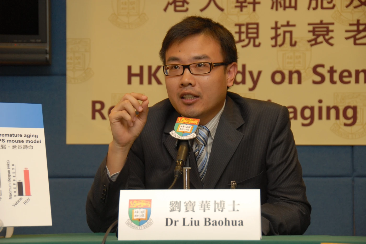 劉寶華博士指早老症及正常小鼠在服食白藜蘆醇後均改善了衰老情況。