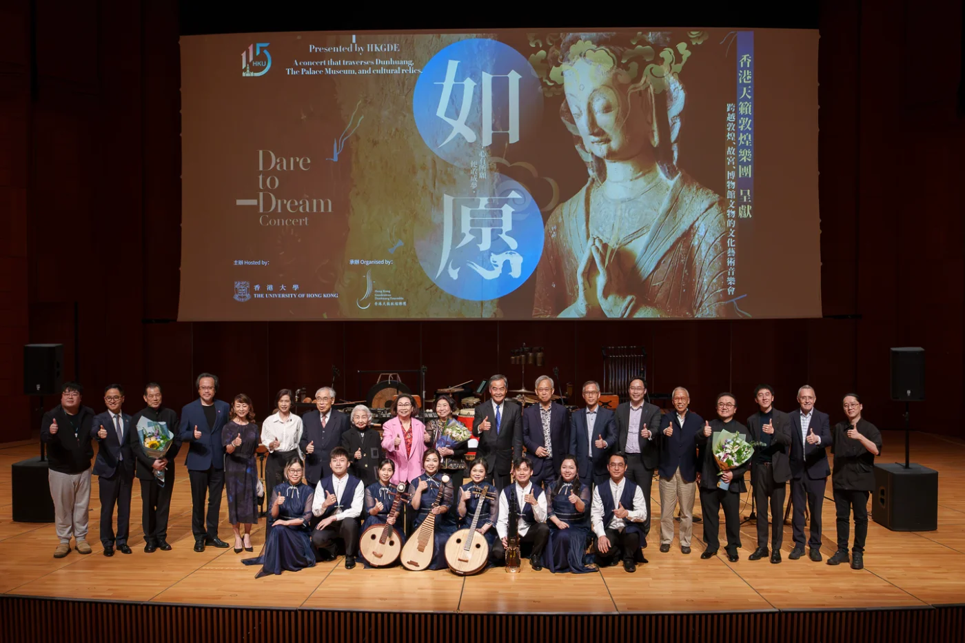 HKU celebrates 115th Anniversary with spectacular Dare to Dream Concert