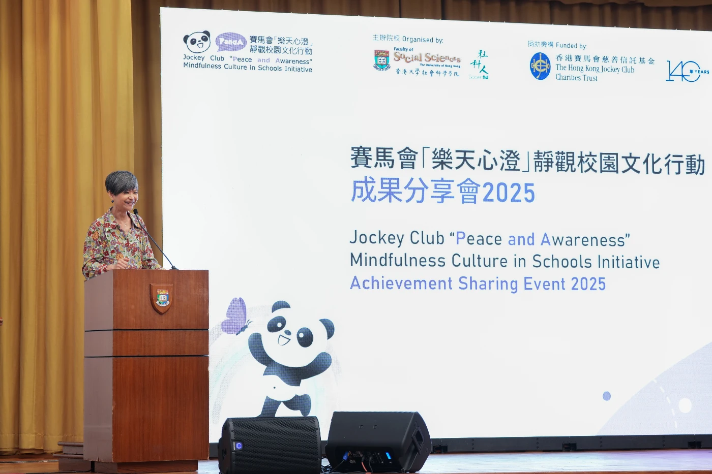 香港賽馬會慈善事務總經理（人才及業界發展）曾芷詩女士在賽馬會「樂天心澄」成果分享會上致辭。