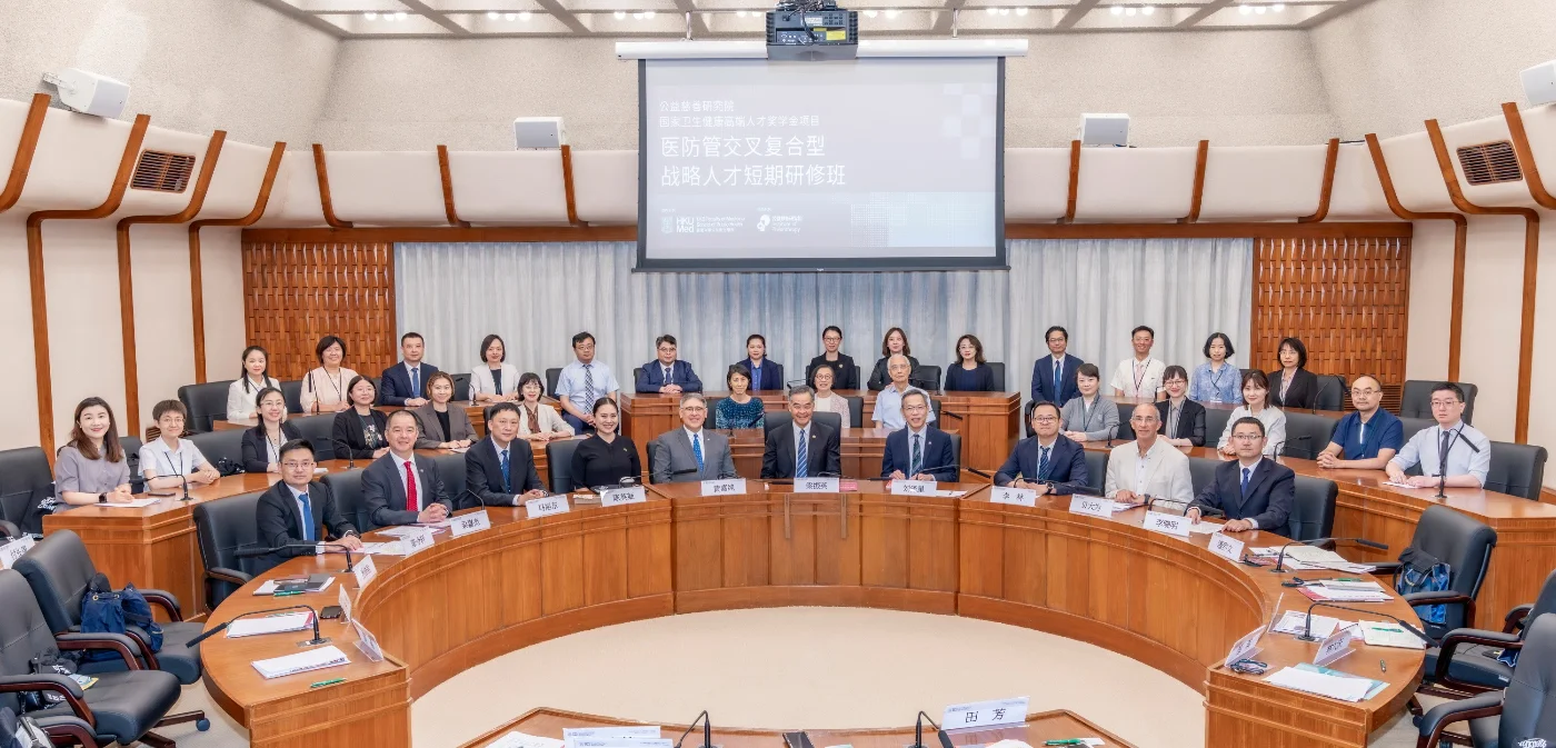 HKUMed holds ‘Institute of Philanthropy Medical and Health Scholarship-cum-Fellowship for Top Talent in the Mainland: <br>
Interdisciplinary and Composite Talents in Medicine, Disease Prevention and Control, and Management Training Programme’