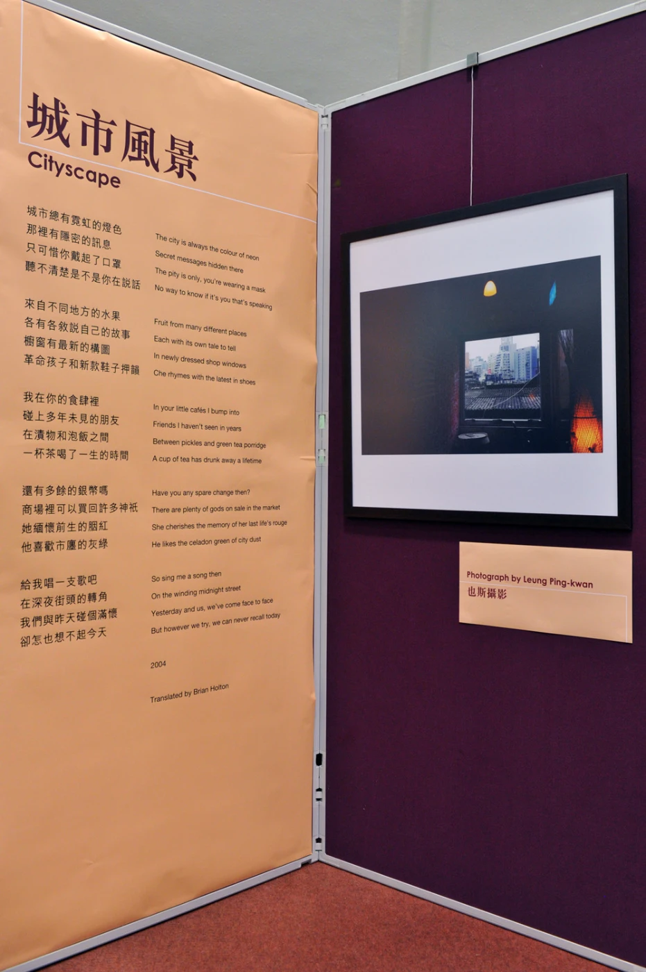 港大文學院舉辦＜梁秉鈞: 良朋、香港＞展覽和追思會