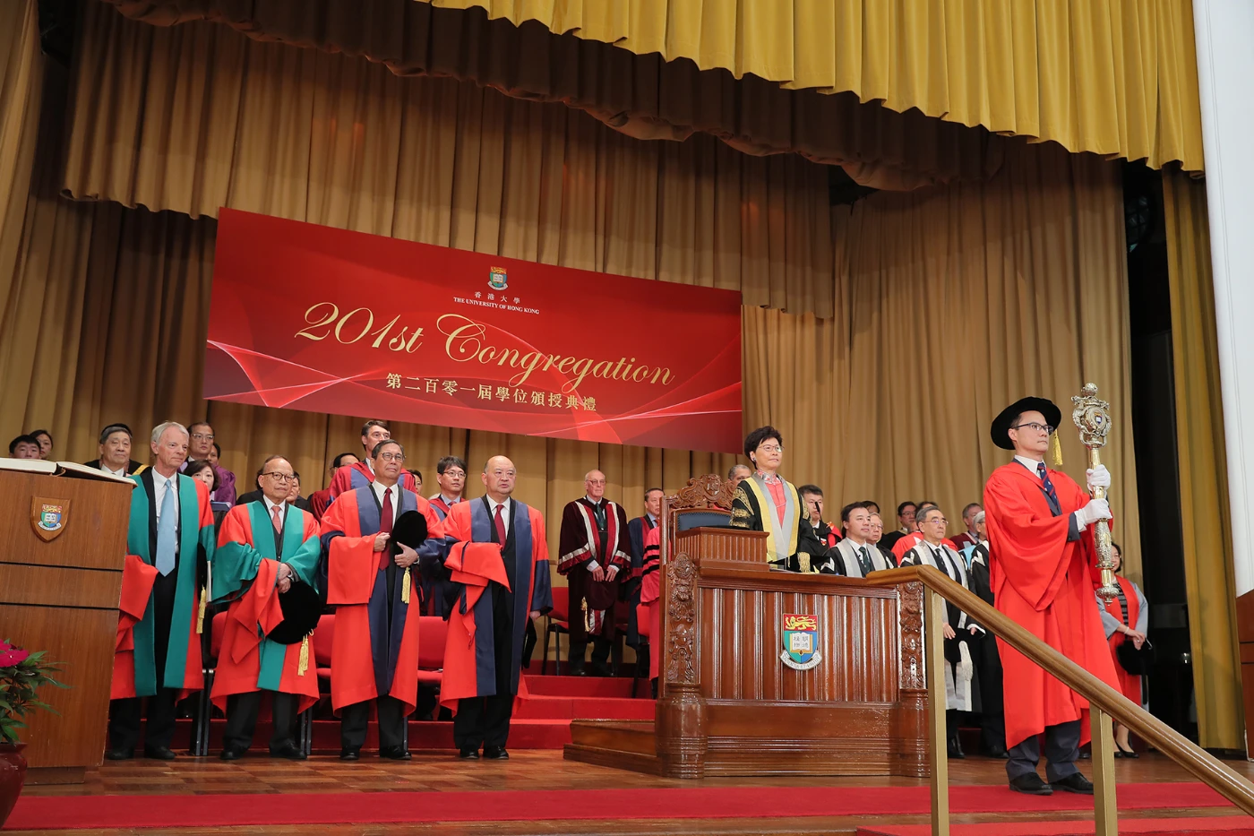 香港大學第201屆學位頒授典禮