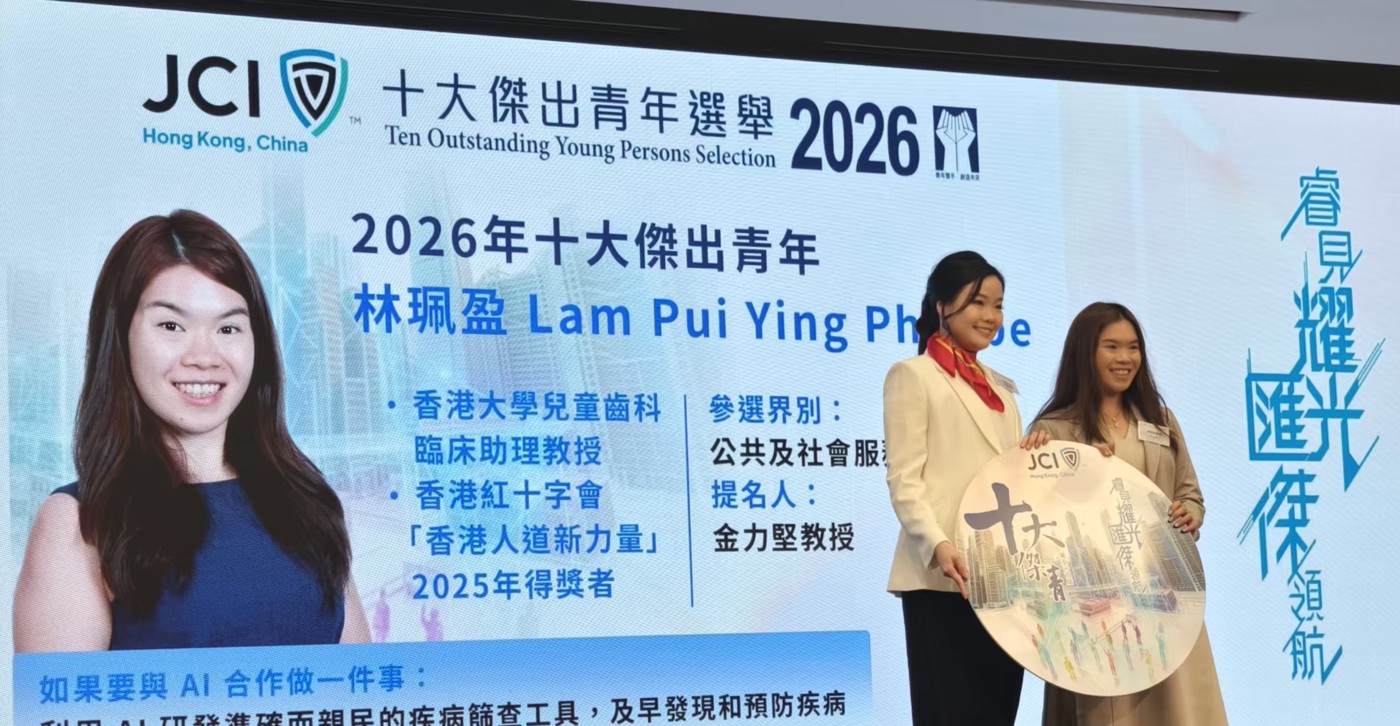 Professor Phoebe Lam on stage at the TOYP 2026 Awards Ceremony.