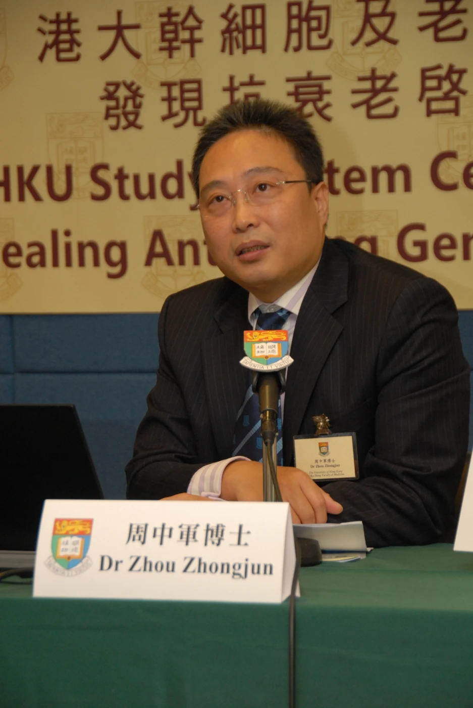 周中軍博士領導的團隊發現白藜蘆醇可以加強長壽基因SIRT1及人體蛋白質Lamin A的相互作用，從而修復幹細胞，以延緩衰老的狀況。