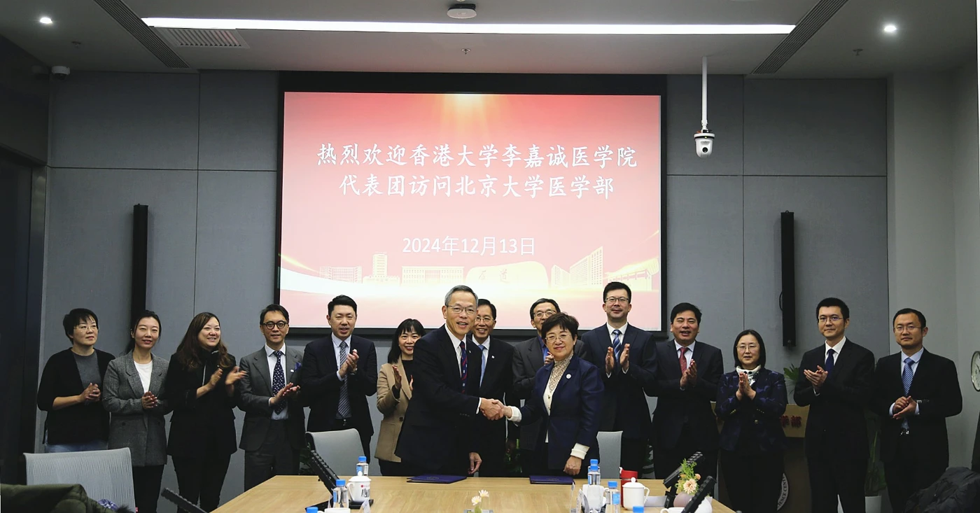 港大醫學院與北京大學醫學部簽署合作備忘錄<br>
深化京港醫學領域交流合作