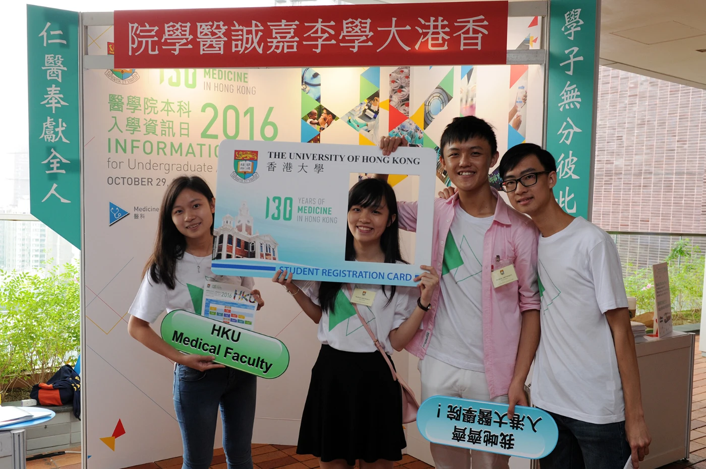 Information Day introduces the academic programmes offered for 2017-18