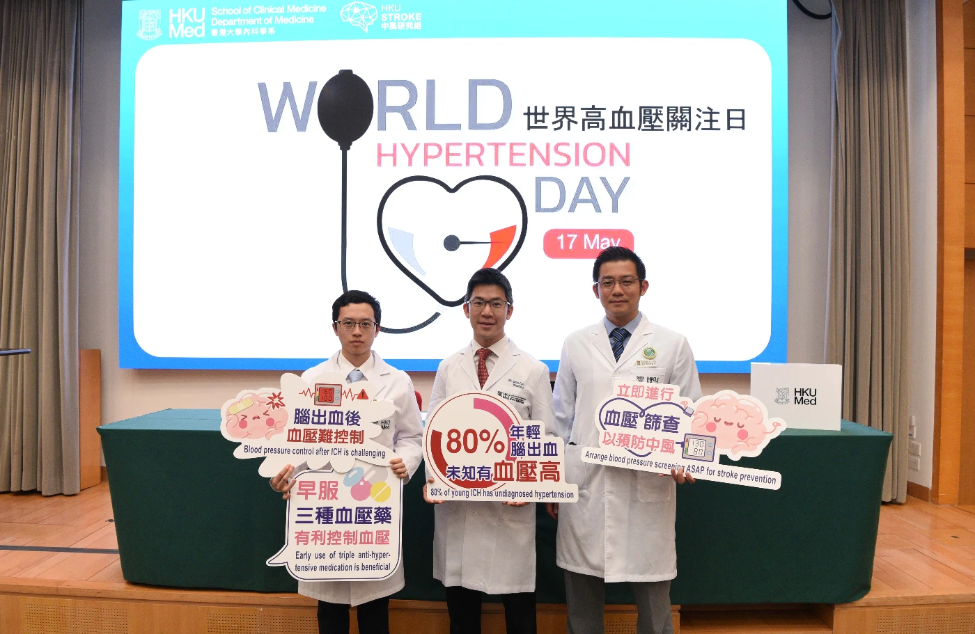 港大醫學院研發新臨床工具及推動遠程醫療應用<br>
助中風患者控制高血壓