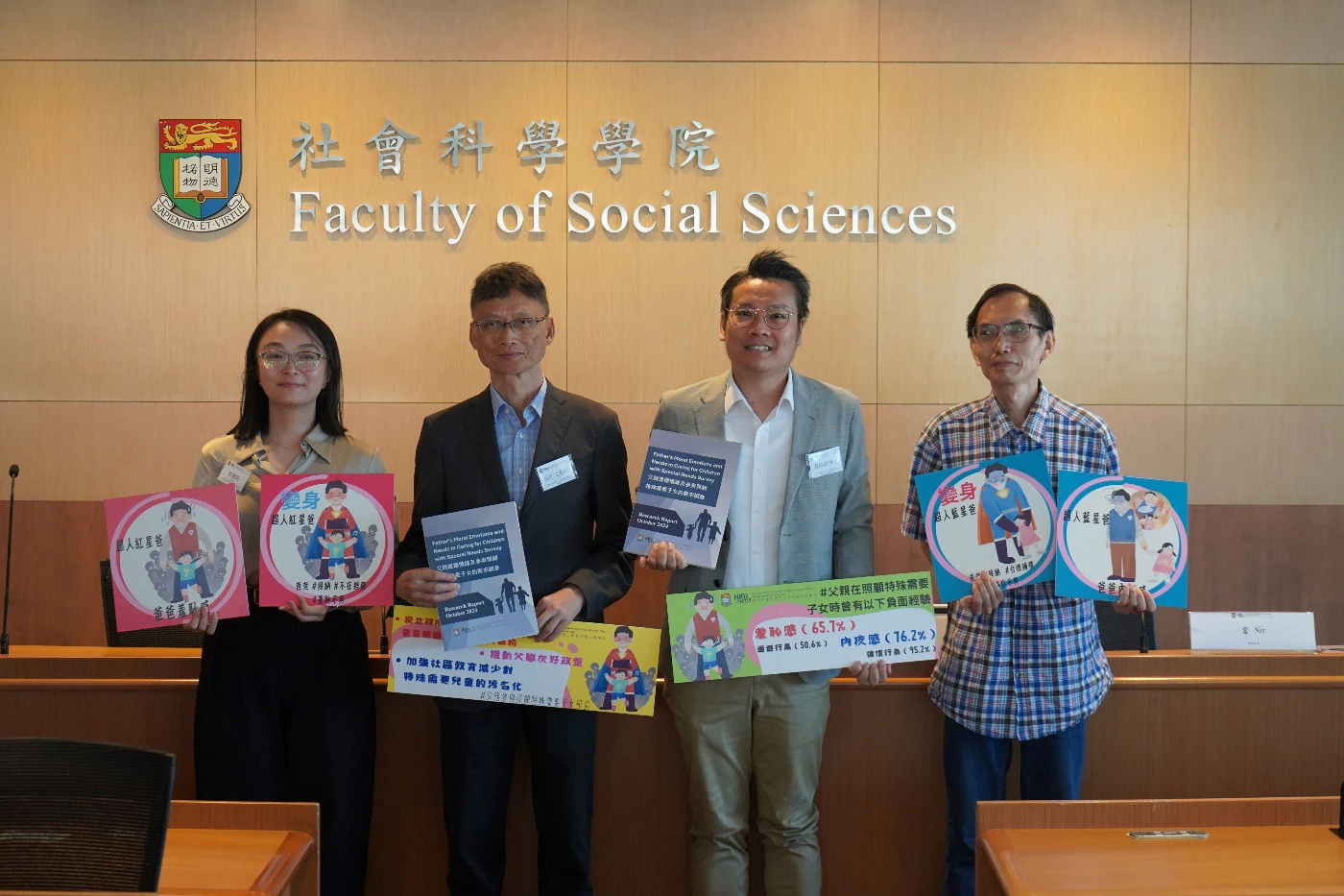 全港首項父親作爲有特殊需要子女照顧者研究<br>
揭示父親的負面情緒和行爲表現