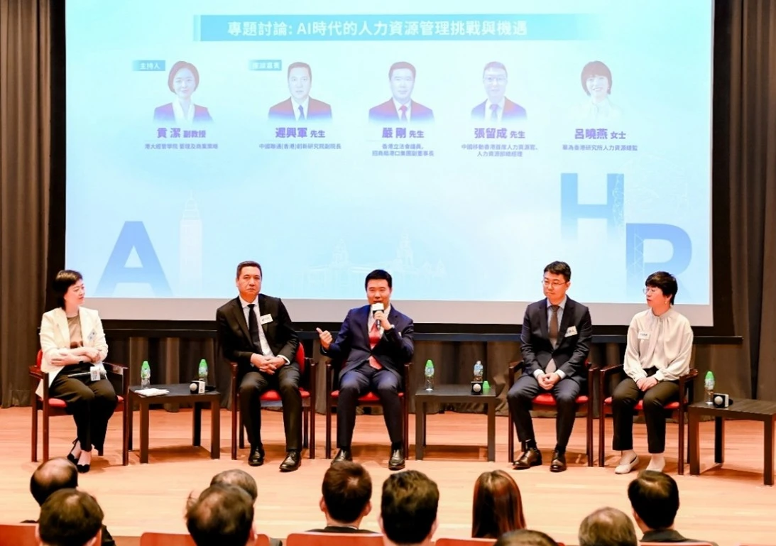 （左起）港大經管學院管理及商業策略貢潔副教授；中國聯通(香港)創新研究院副院長遲興軍先生；香港立法會議員、招商局港口集團副董事長嚴剛先生；中國移動香港首席人力資源官、人力資源部總經理張留成先生；以及華為香港研究所人力資源總監呂曉燕女士進行專題討論。