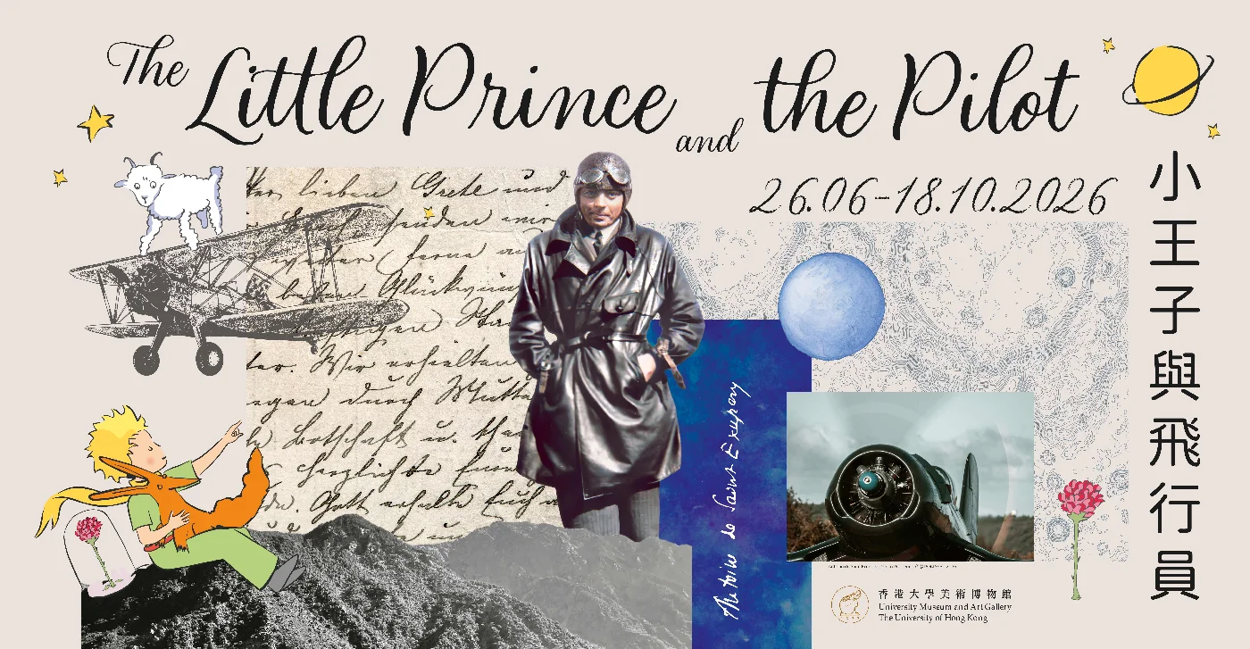 The Little Prince and the Pilot
