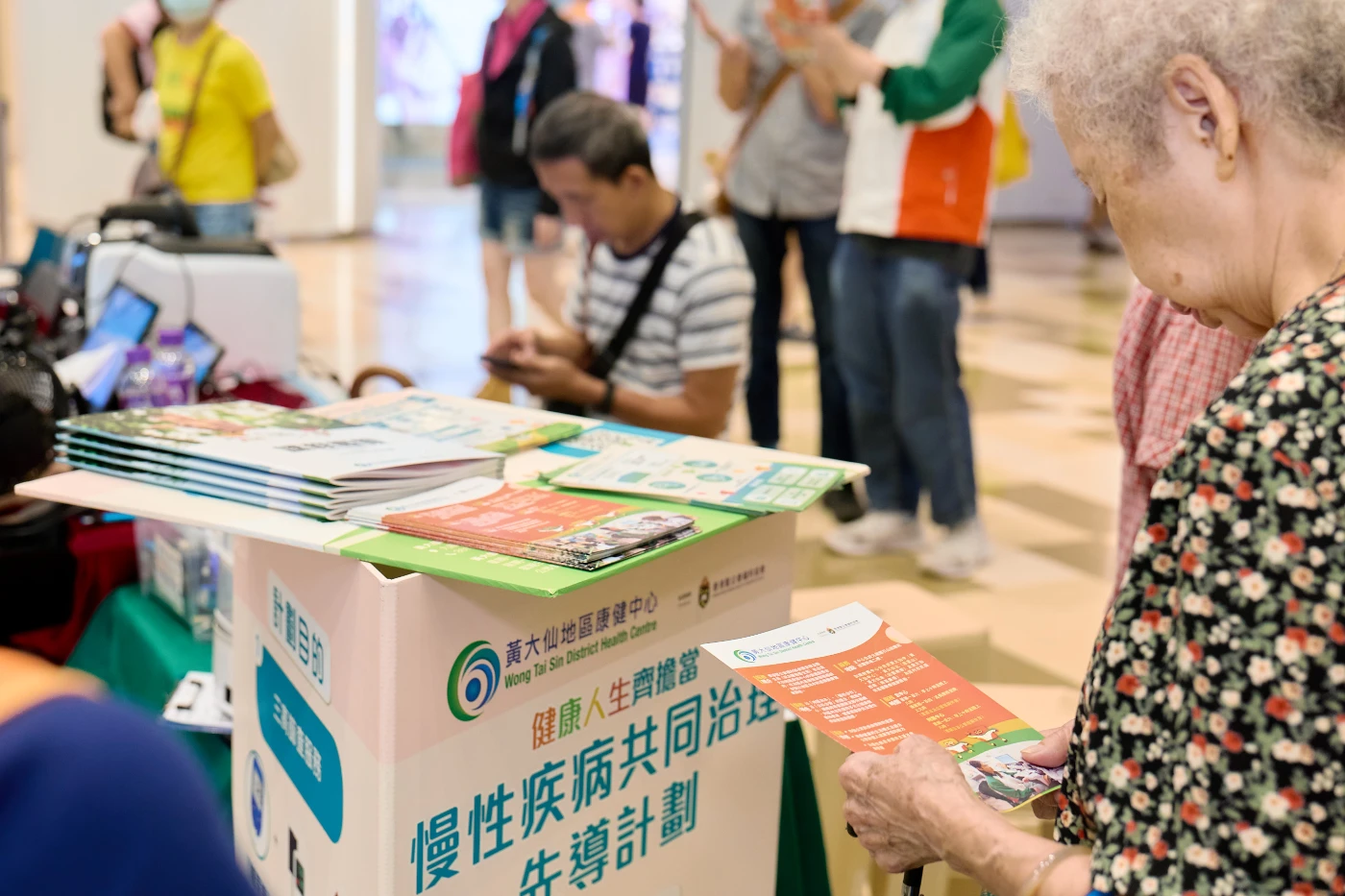 區內街坊亦在是次活動中，透過黃大仙地區康健中心的攤位，了解更多有關慢性疾病共同治理先導計劃的資訊。