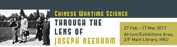 HKUL - “Chinese Wartime Science through the Lens of Joseph Needham” Exhibition