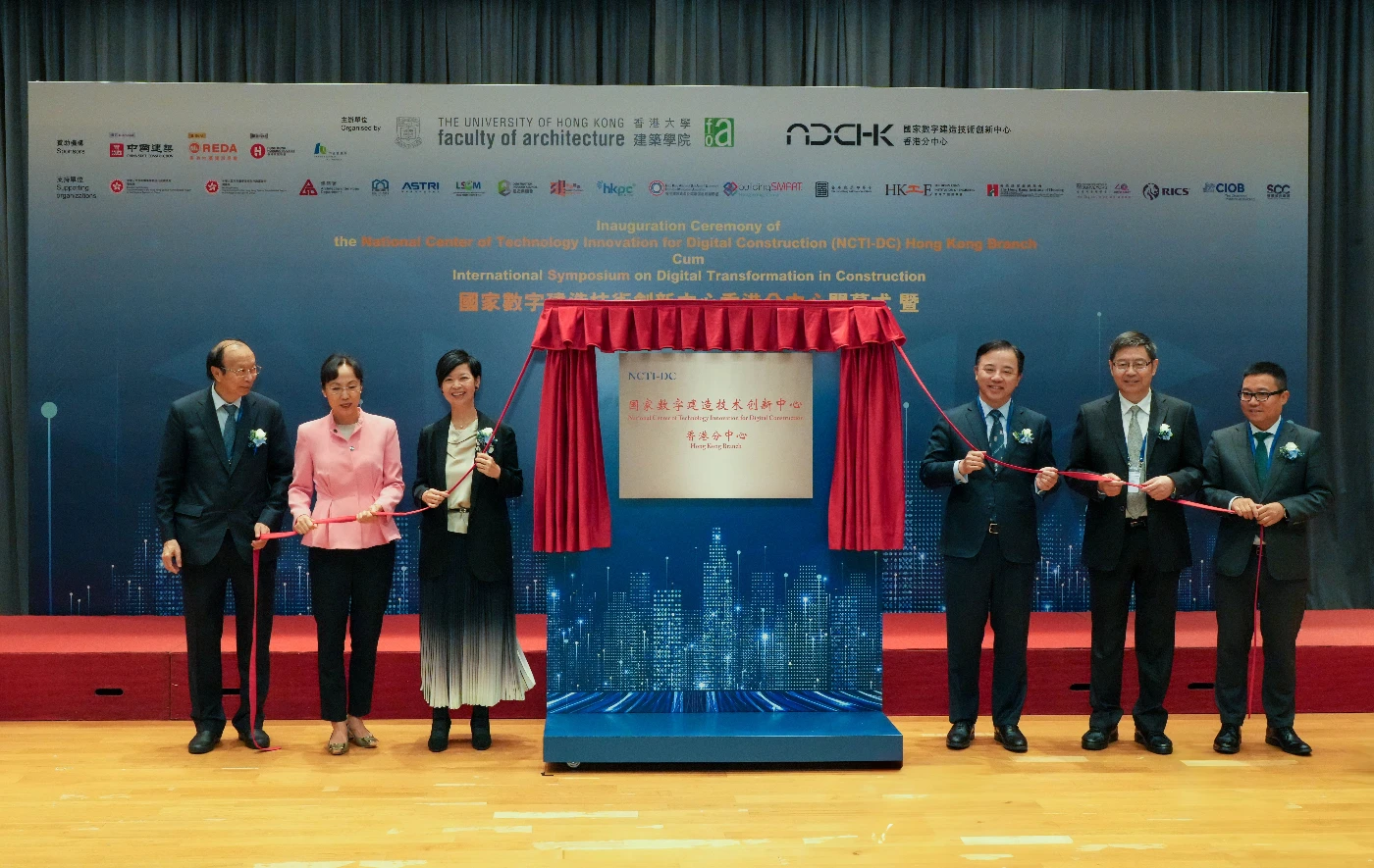 國家數字建造技術創新中心在香港大學成立香港分中心
