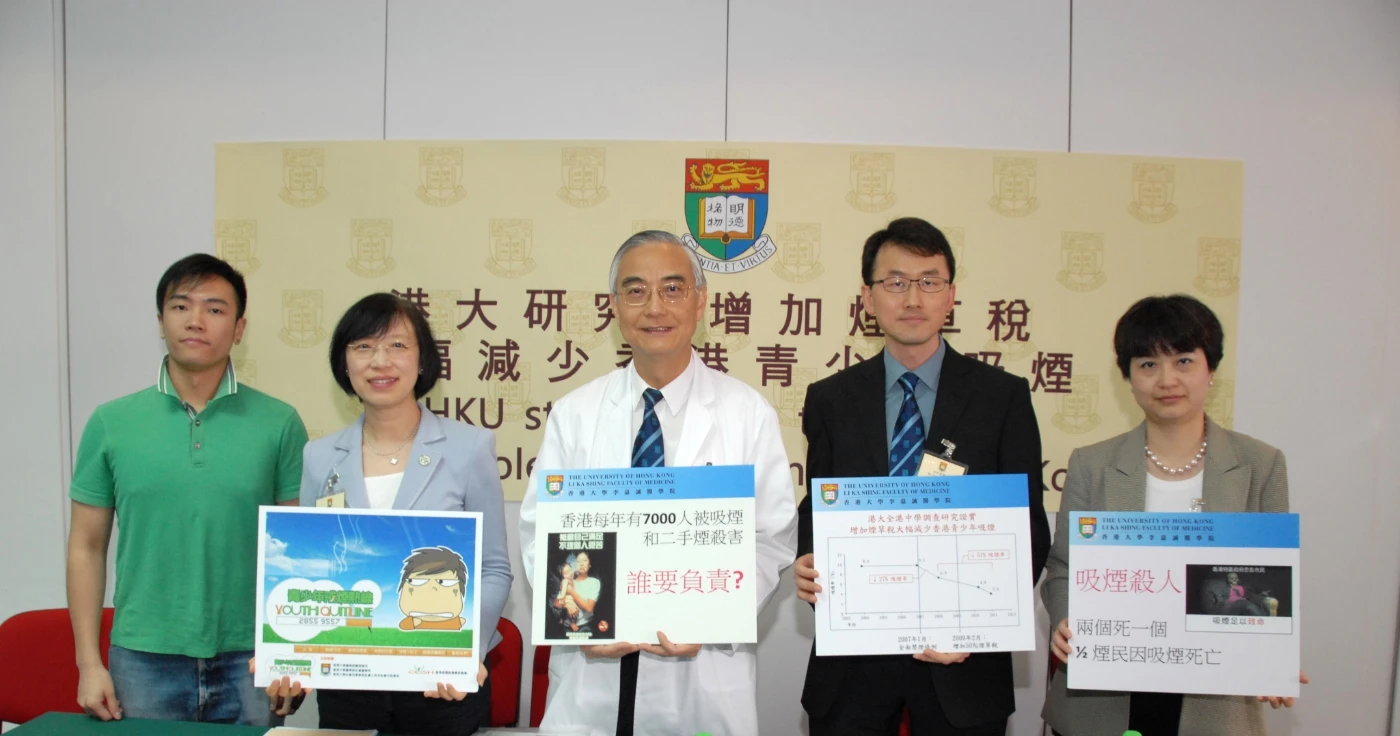 港大研究提供首個證據顯示增加煙草稅大幅減少香港青少年吸煙