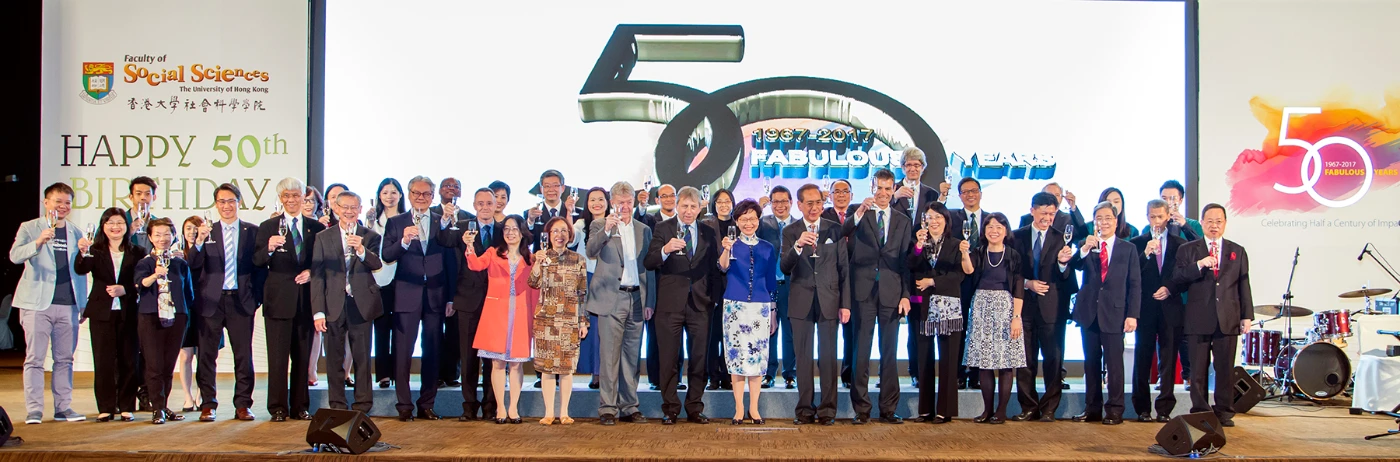 HKU Faculty of Social Sciences celebrates its half a century of impact