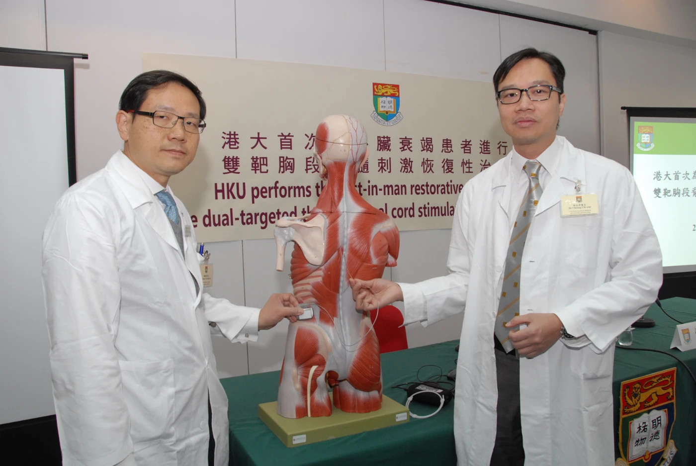 港大首次為心臟衰竭患者進行雙靶胸段脊髓刺激恢復性治療