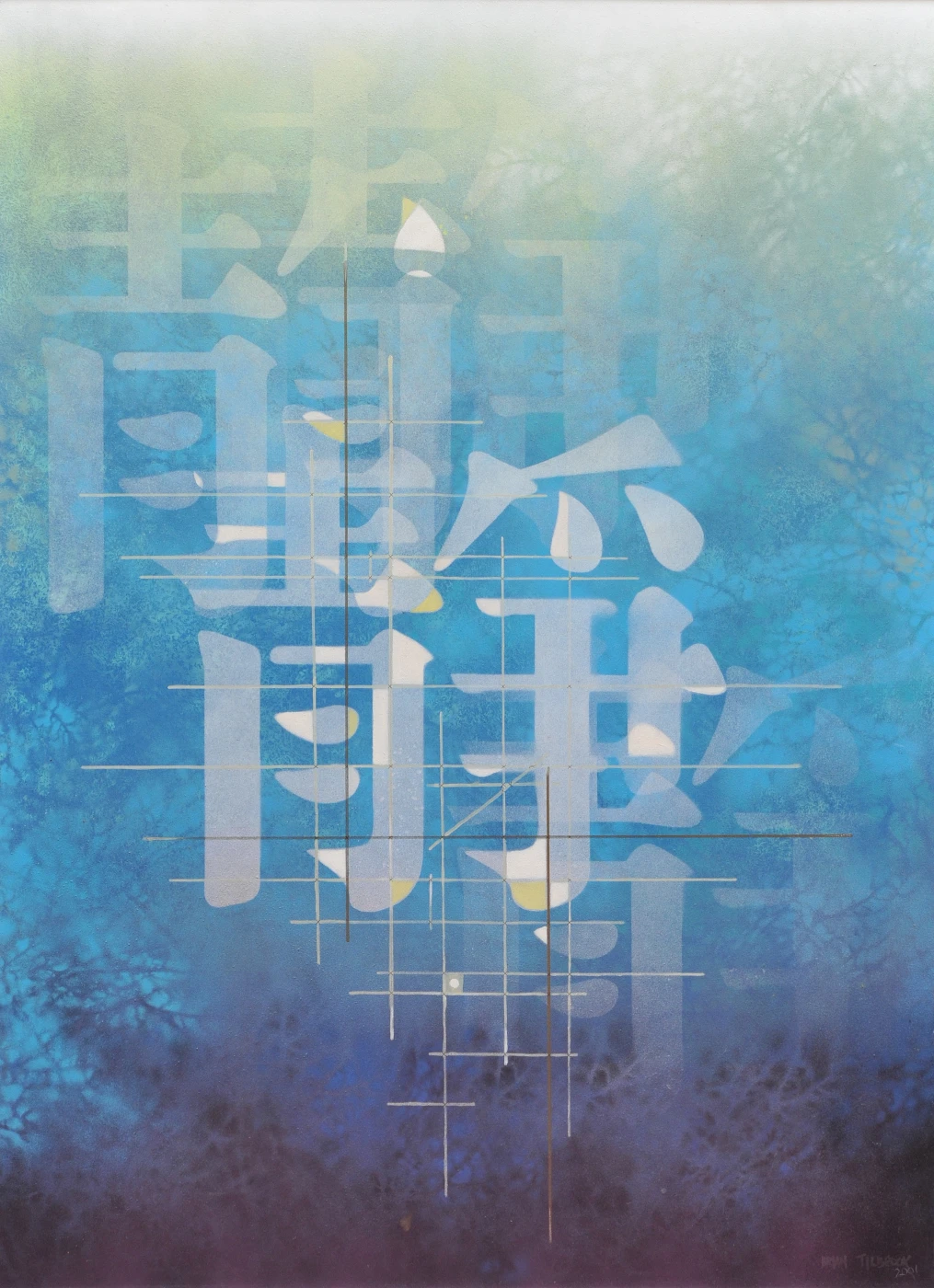《山雨欲來/心平之道》

布本混合媒介
高126厘米 × 闊91厘米
2001年
HKU.P.2022.2584
黃蘇美惠贈