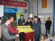 四川地震半載 -- 港大與北師大合辦幹部培訓與國際會議，蓄發災後重建社區力量