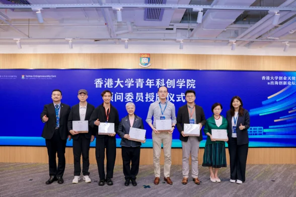 香港大學青年科創學院顧問委員授牌儀式證書授予
由左至右: 港大副校長（環球事務）（暫任）尹曉波教授、雲康集團董事長 張勇先生、德勤中國榮譽合夥人 - 施能自博士、香港大學創業天使聯盟首席召集人 鄧淑明博士, MH, JP、中能國研電力科學研究院華南大區總經理 趙宇飛先生、OxCam Arc Global Limited 行政總裁  徐鍾冰心博士、港大副校長（研究）（暫任） 馬桂宜教授