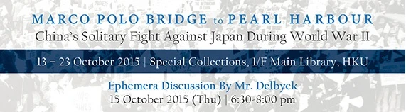 Marco Polo Bridge to Pearl Harbor: China’s Solitary Fight Against Japan During World War II Exhibition and Ephemera Discussion (English only)