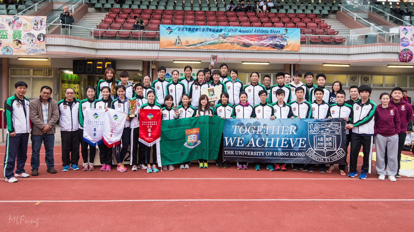 香港大學贏得第五十四屆大專周年陸運會團體總冠軍