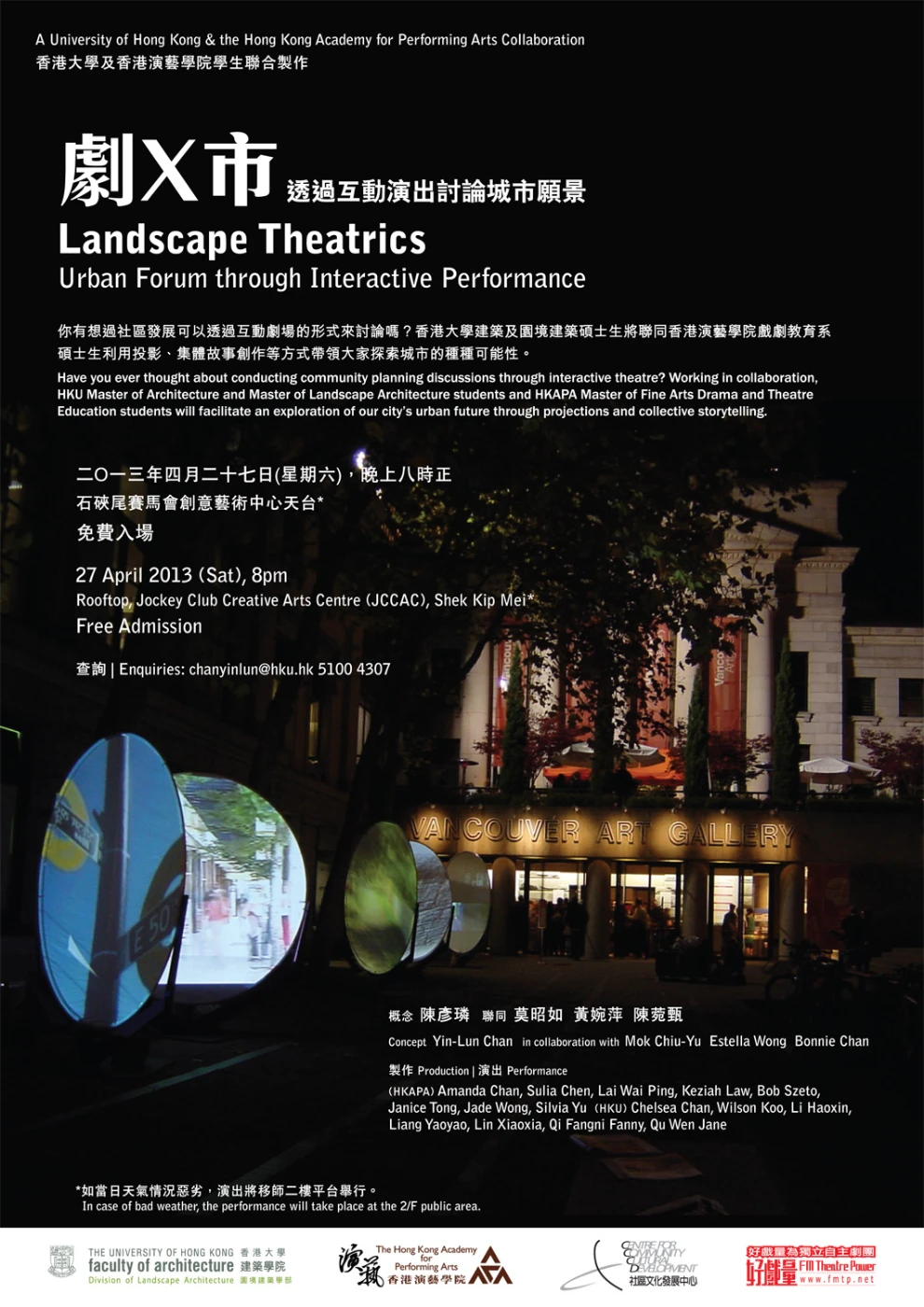 Landscape Theatrics: Urban Forum through Interactive Performance<br>
HKU collaborates with local performers to facilitate an exploration of <br>
the city’s urban future through projections and collective storytelling