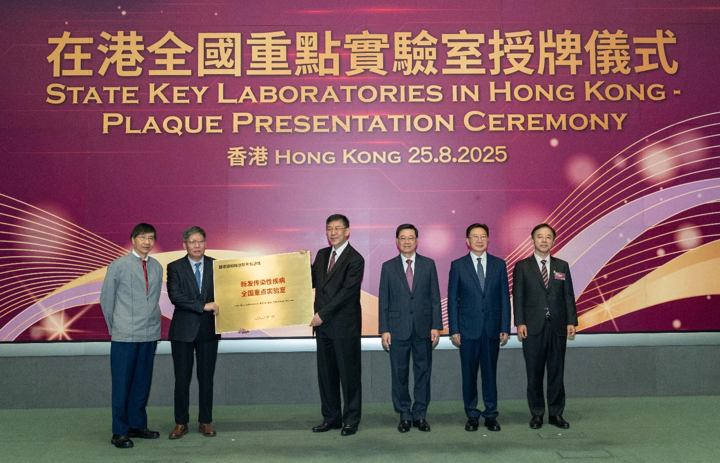 HKU State Key Laboratories honoured at plaque presentation ceremony<br>
Contributing to national and global scientific excellence