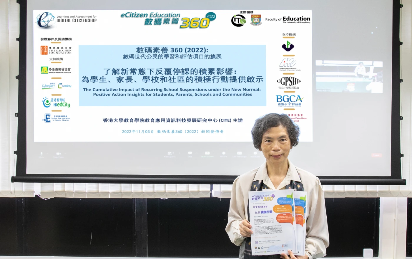 香港大學教育學院研究發現2020至2022年新常態下反覆停課帶來積累影響 —<br>
為學生、家長、學校和社區的積極行動提供啟示