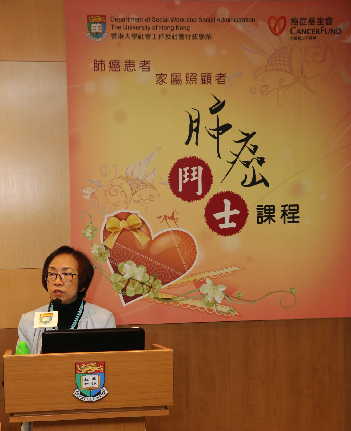香港大學社會工作及社會行政學系陳麗雲教授