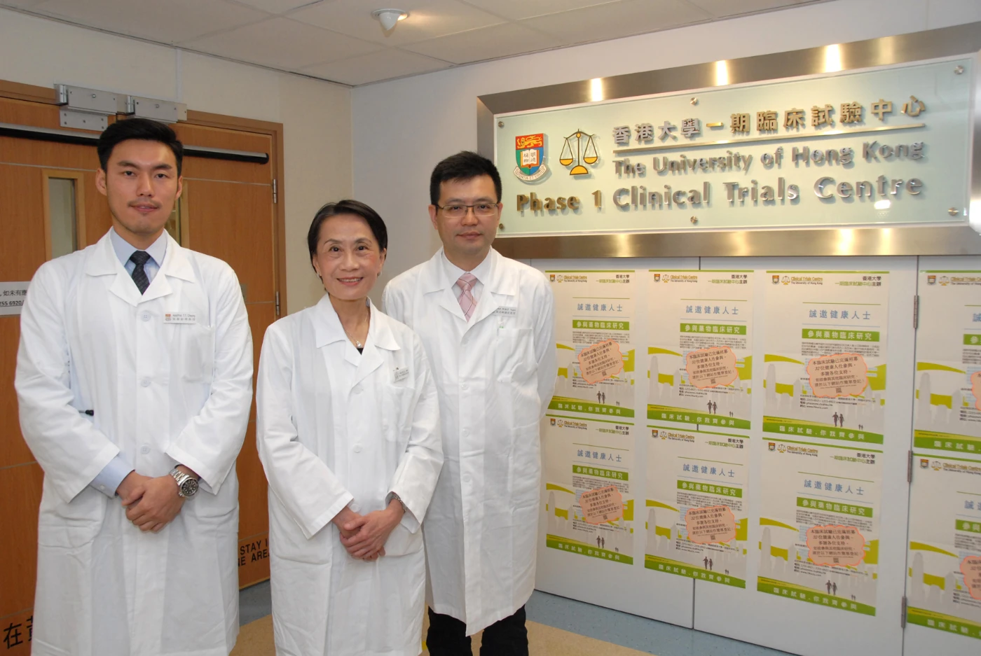 香港大學一期臨床試驗中心邁向一週年<br>
致力一期及早期臨床試驗 帶來嶄新治療方向