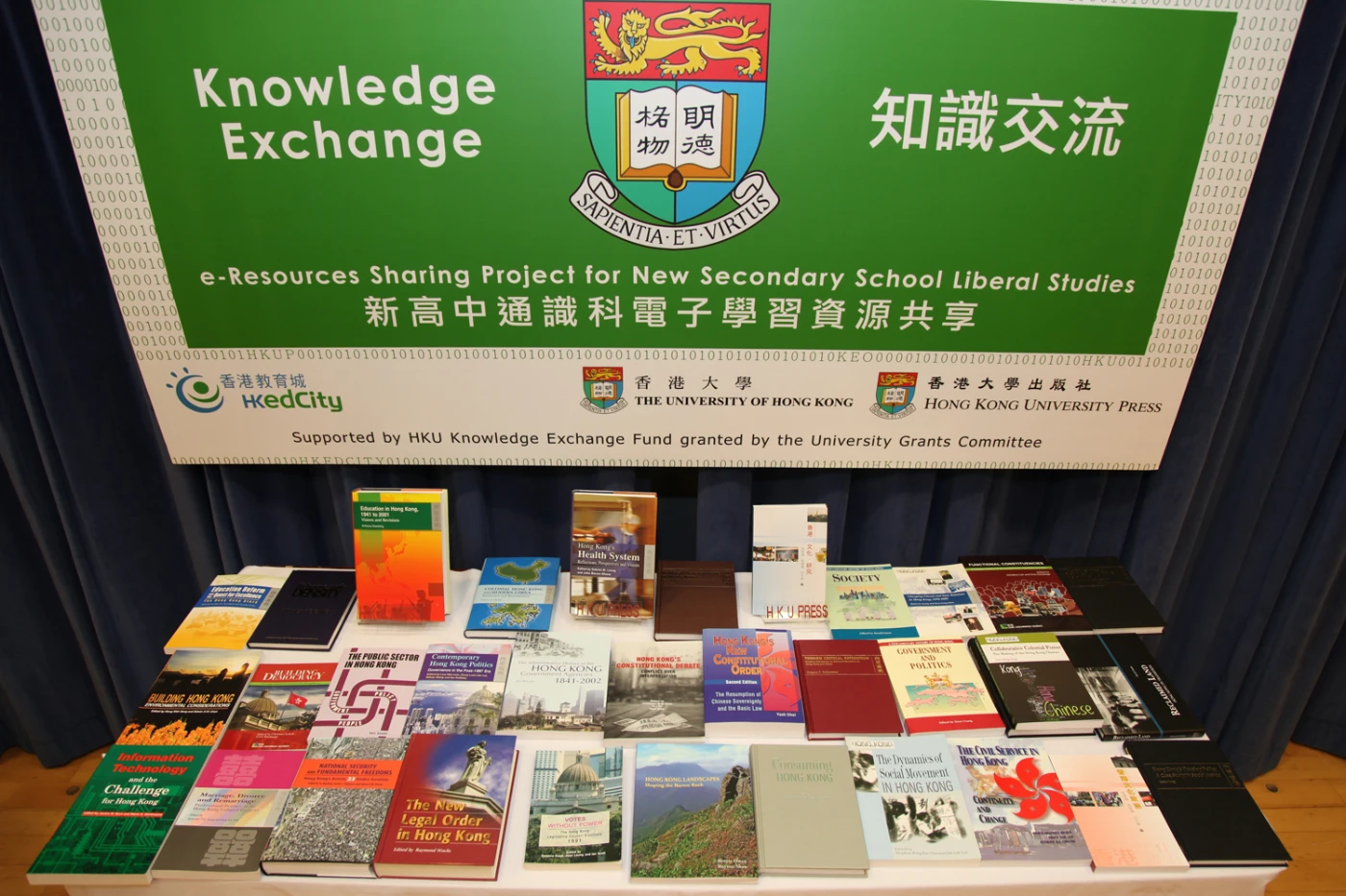 HKU Knowledge Exchange e-Resource Project for New Secondary School Liberal Studies