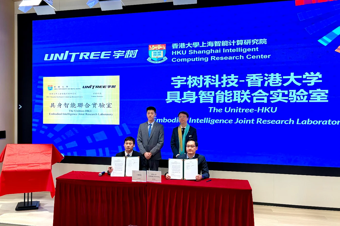 宇樹科技－香港大學具身智能聯合實驗室簽約