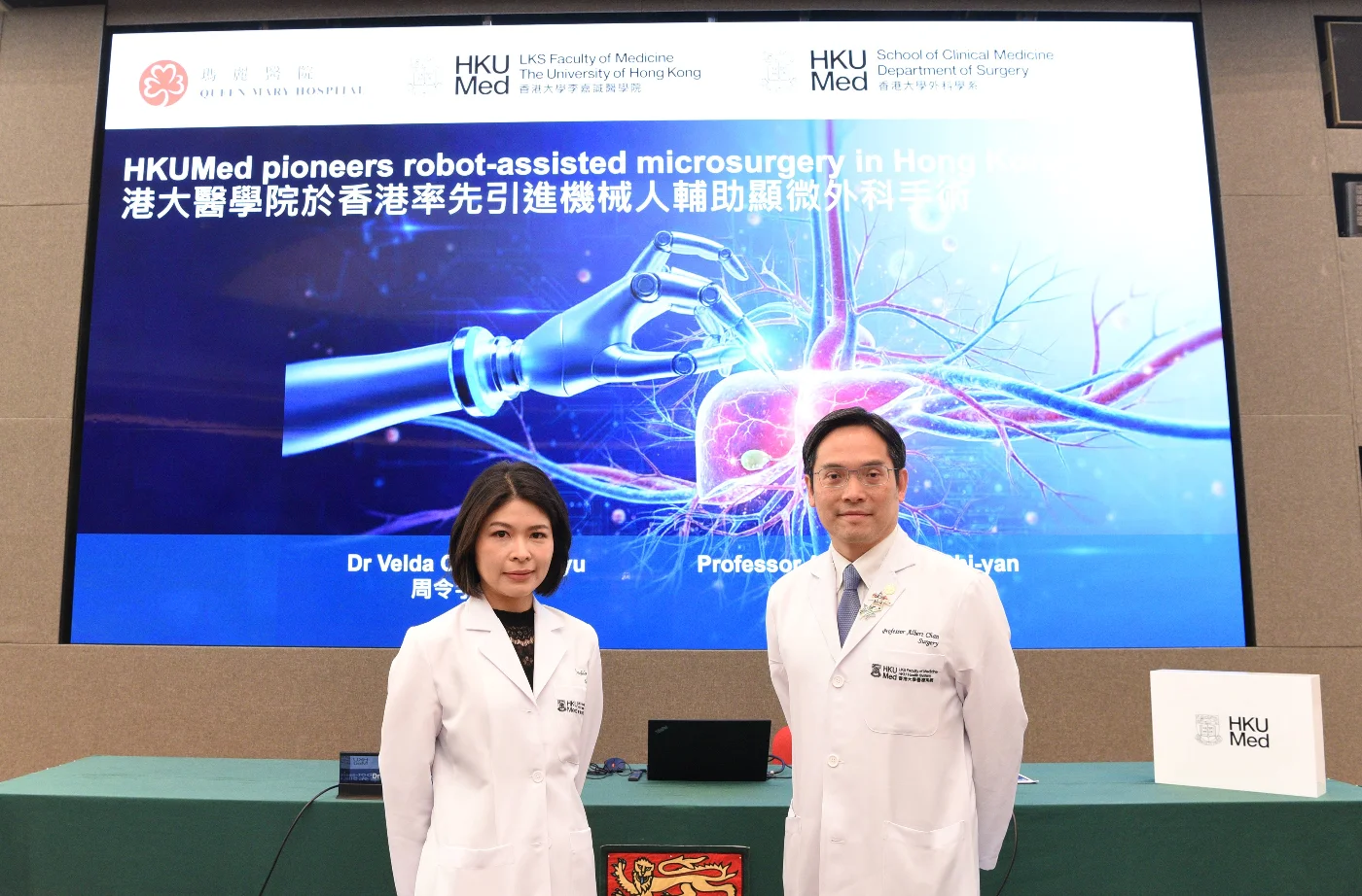 港大醫學院於香港率先引進機械人輔助顯微外科手術