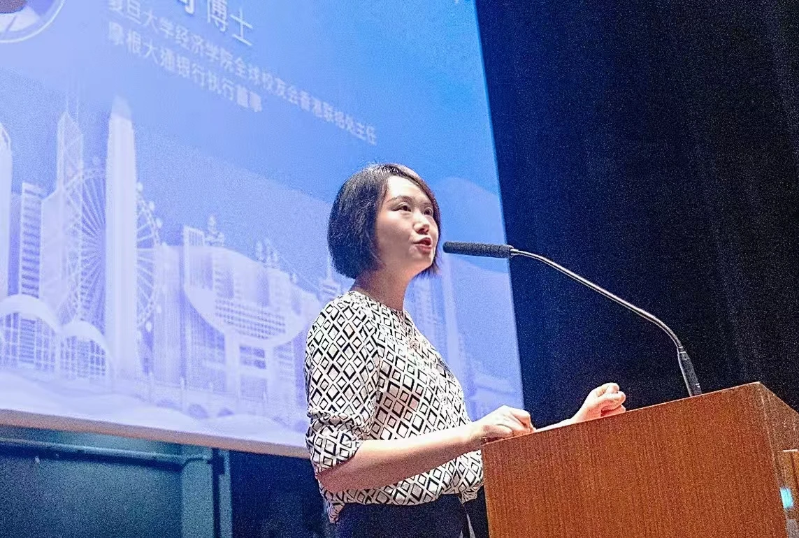 Ms. Qi DONG, Director of the Hong Kong Alumni Liaison Office of School of Economics of Fudan University and Executive Director of JP Morgan, delivers the welcoming remarks.