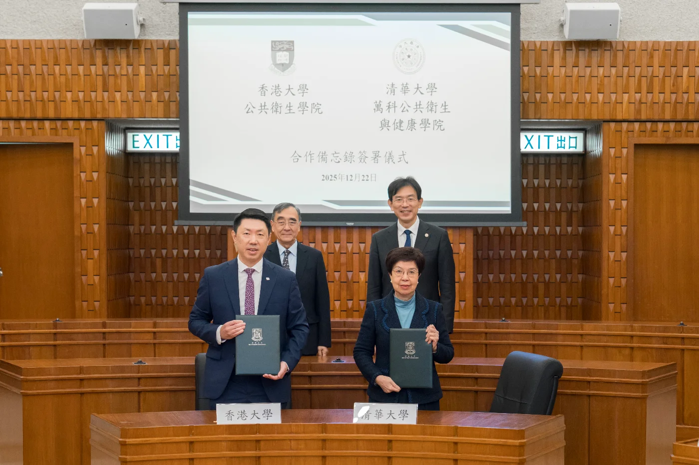 香港大學與清華大學簽署五份合作諒解備忘錄，深化合作交流