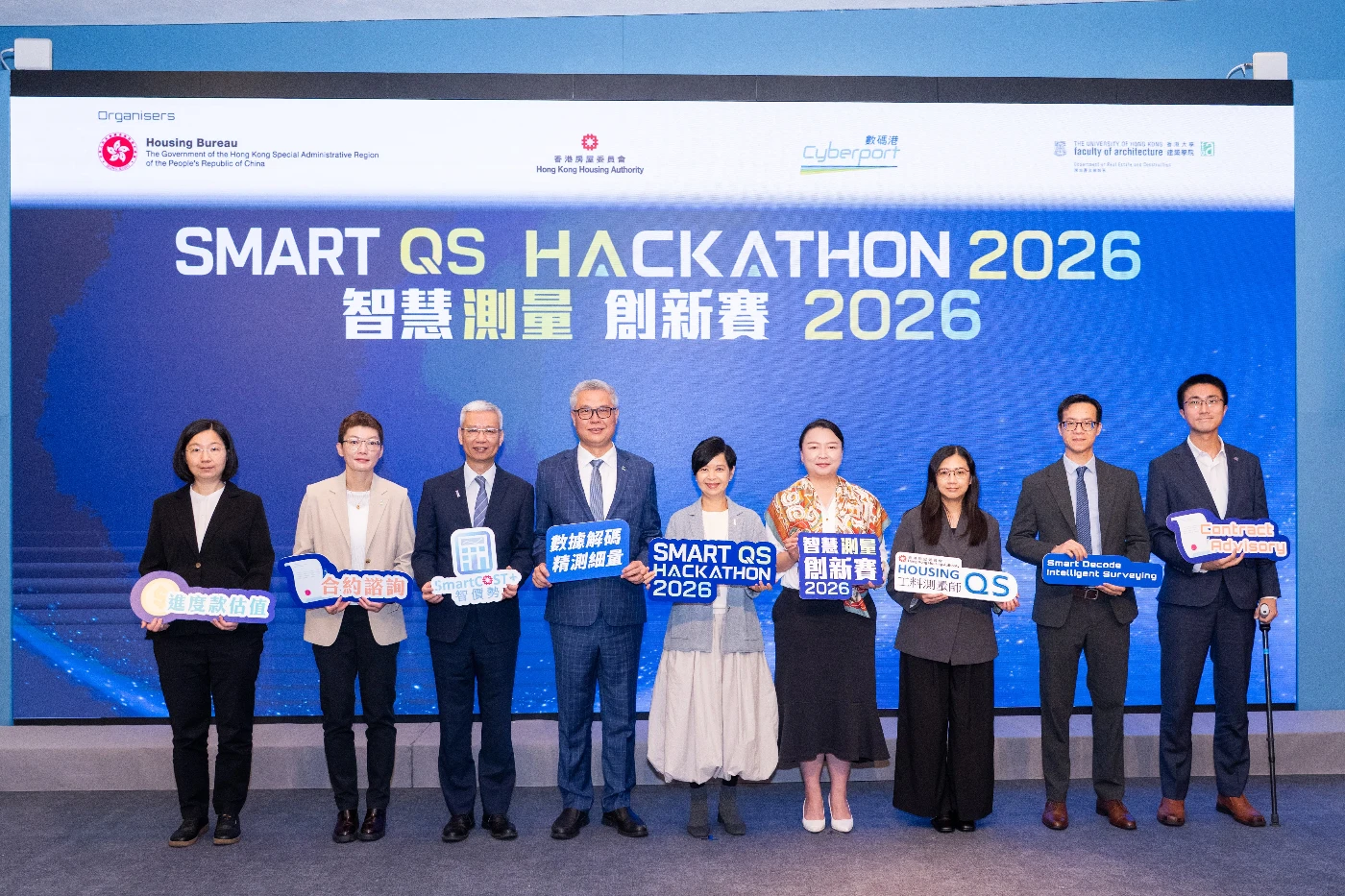 Smart QS Hackathon 2026 Officially Launched to Jointly Build New AI Milestone for Construction Industry