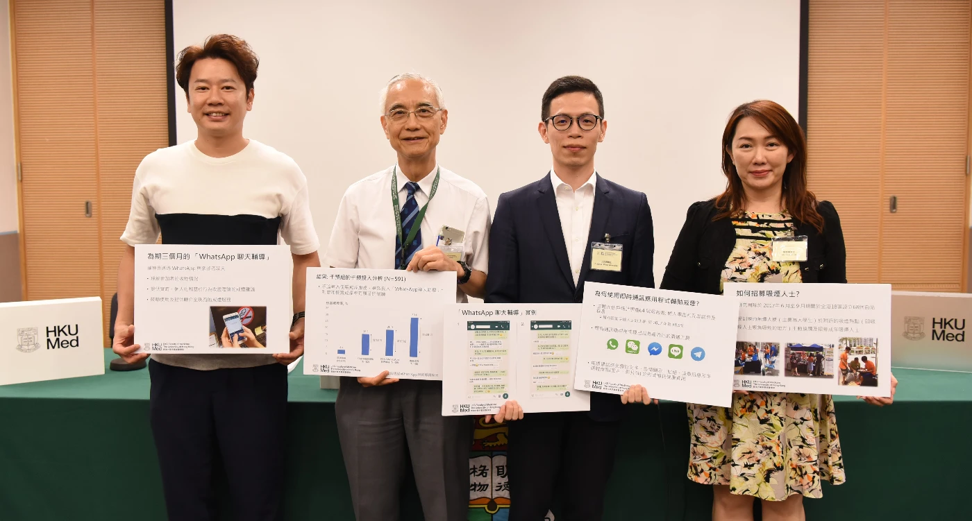 港大醫學院研究發現利用即時通訊軟件聊天輔導<br>
能夠大幅提高戒煙成功率