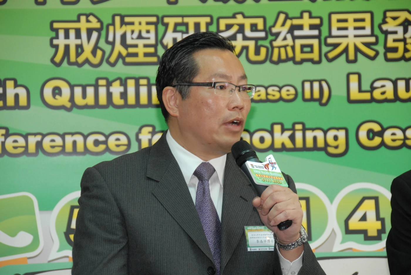 香港大學李嘉誠醫學院護理學院助理教授兼青少年戒煙熱線計劃總監李浩祥博士期望第二期計劃能夠接觸更多有吸煙習慣的青少年，協助他們成功戒煙。