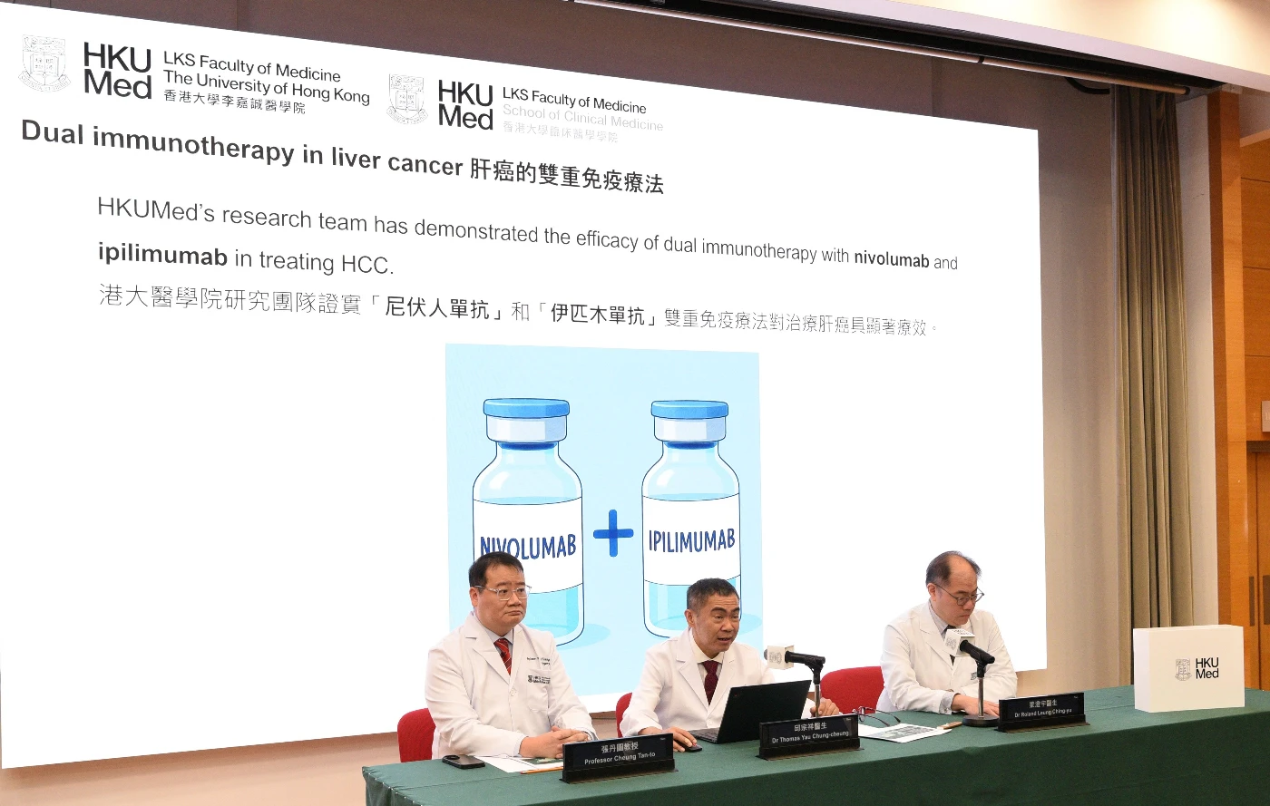 港大醫學院引領全球研發肝癌藥物<br>
創新「雙重免疫療法」顯著提升存活率  獲國際批准