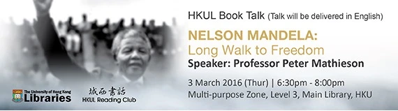 HKUL Book Talk: Nelson Mandela: Long Walk to Freedom (English only)