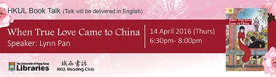 HKUL Book Talk: When True Love Came to China (English only)