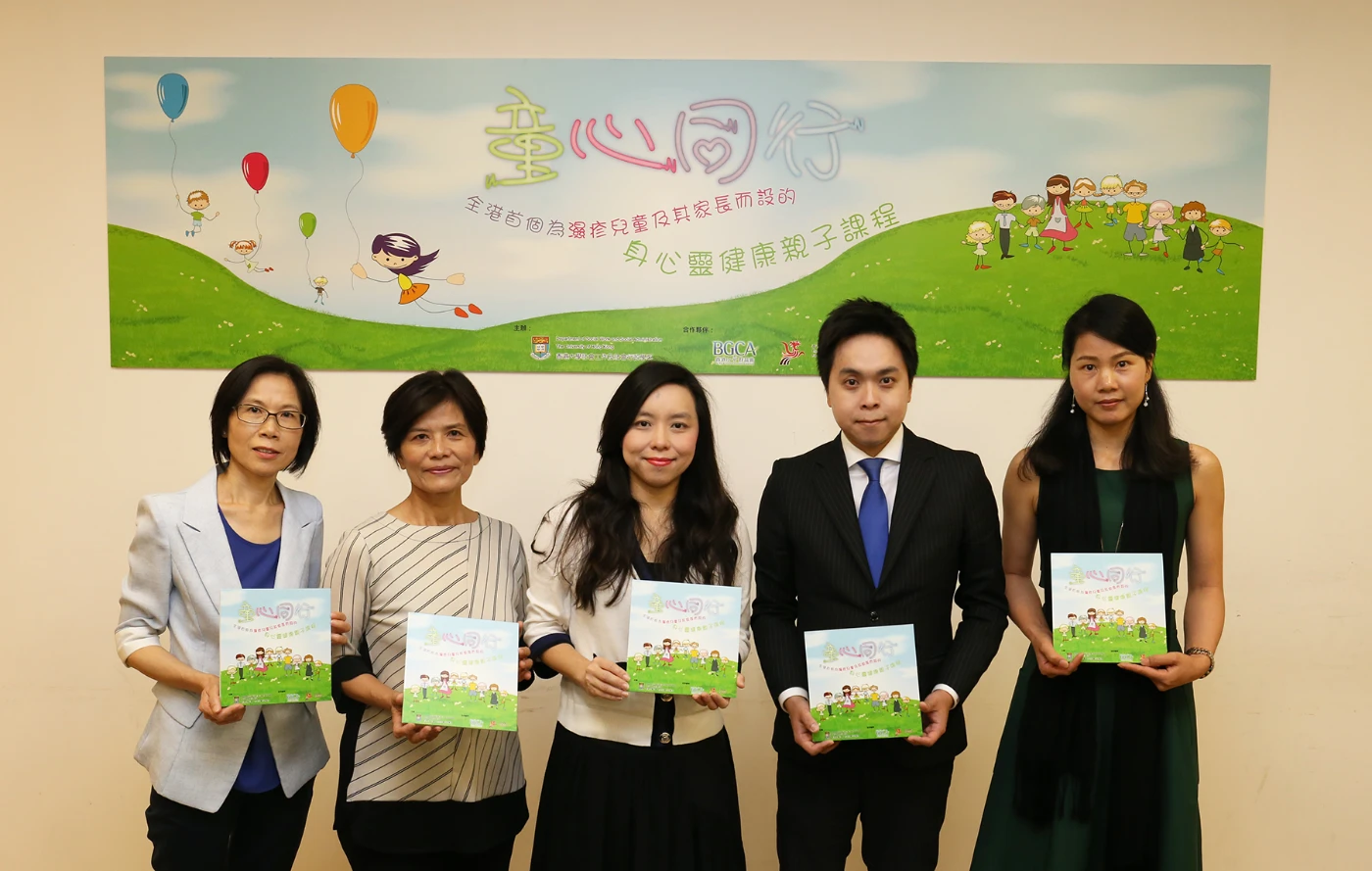 全港首個為紓緩濕疹兒童及家長身心靈壓力而設計的課程 — 「童心同行」計劃