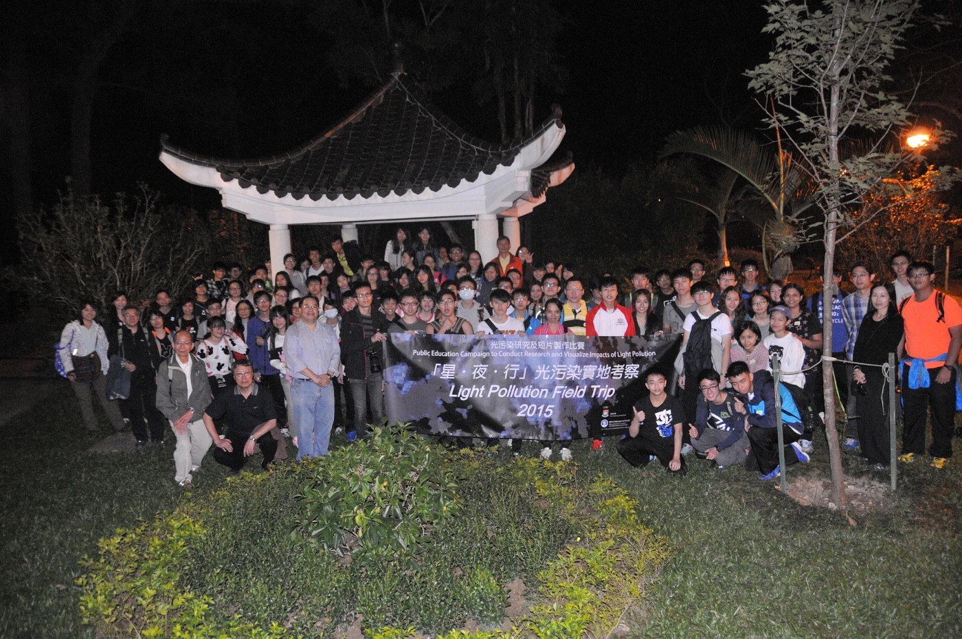 HKU engages the community and students in light pollution awareness via field trip and competitions