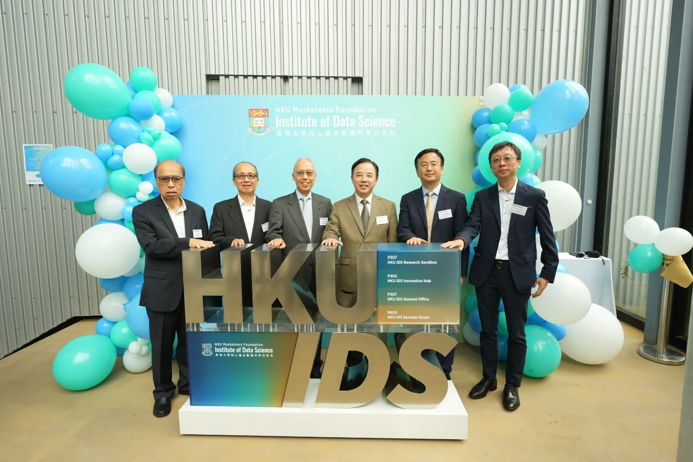 香港大學同心基金數據科學研究院慶祝新辦公室開幕