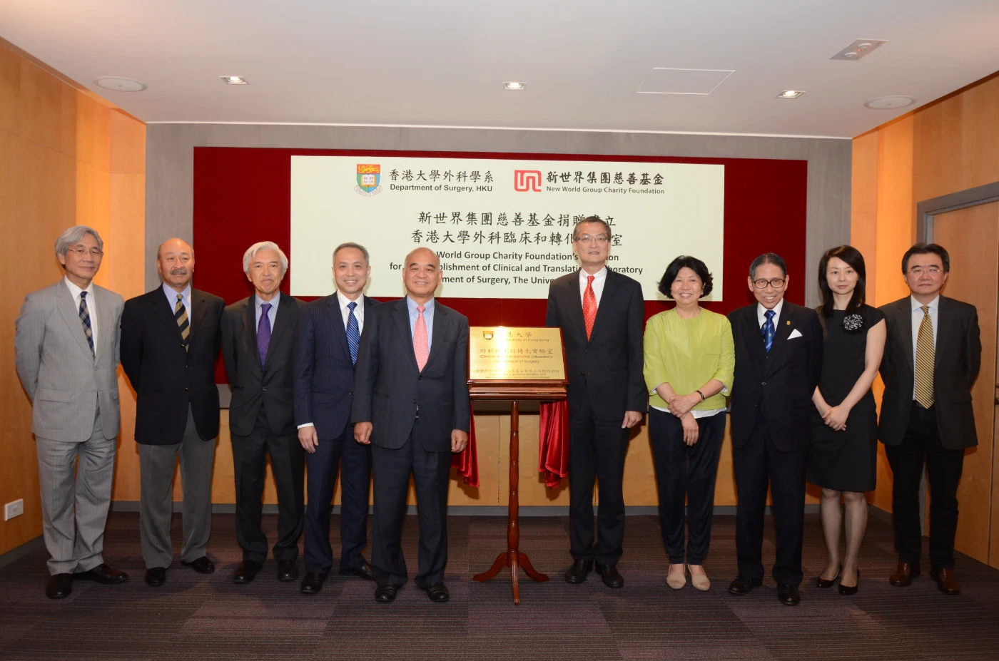 新世界集團慈善基金捐贈建立香港大學外科臨床和轉化實驗室