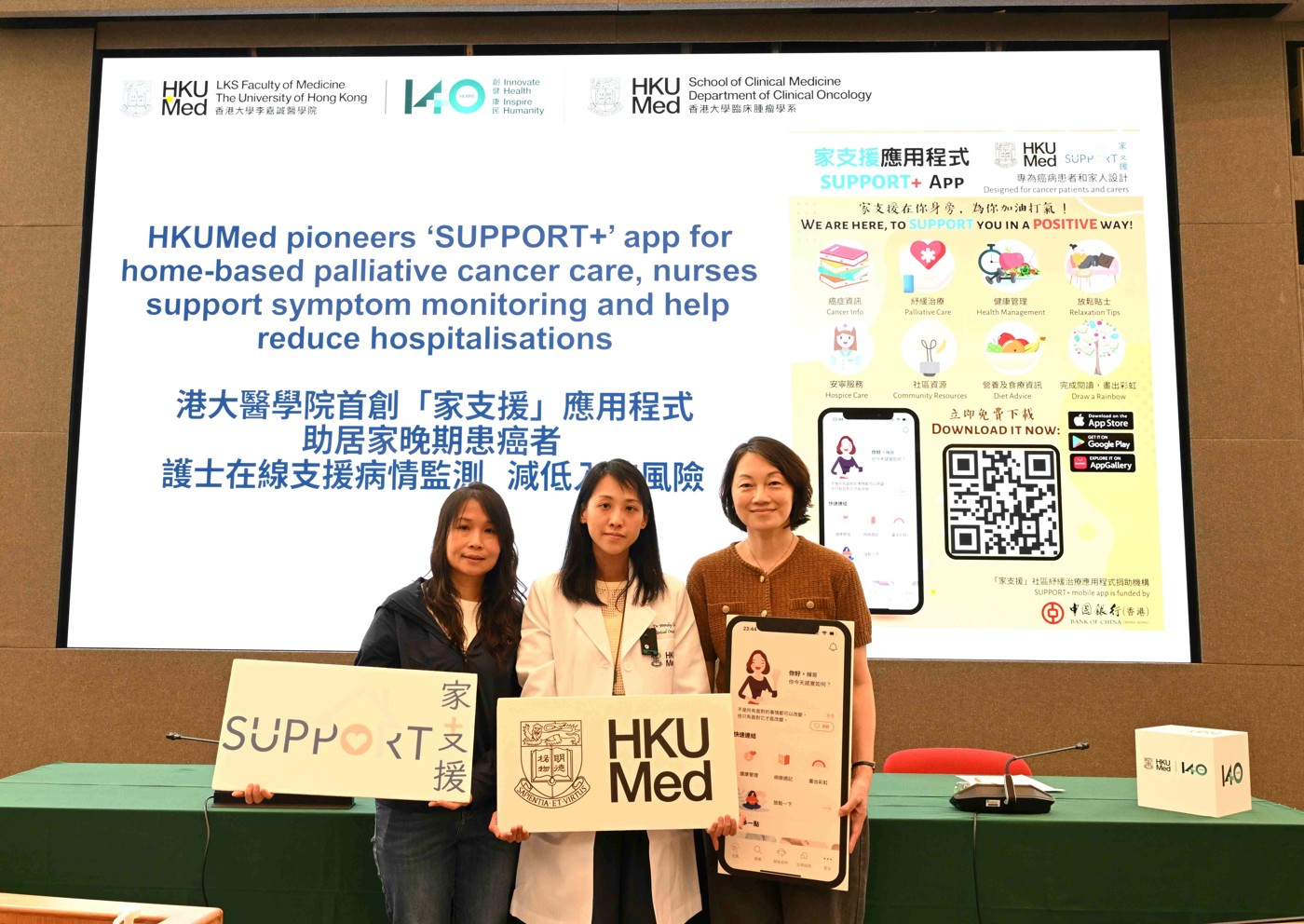 港大医学院首创“家支援”应⽤程式助居家晚期患癌者 护⼠在线支援病情监测   减低入院风险