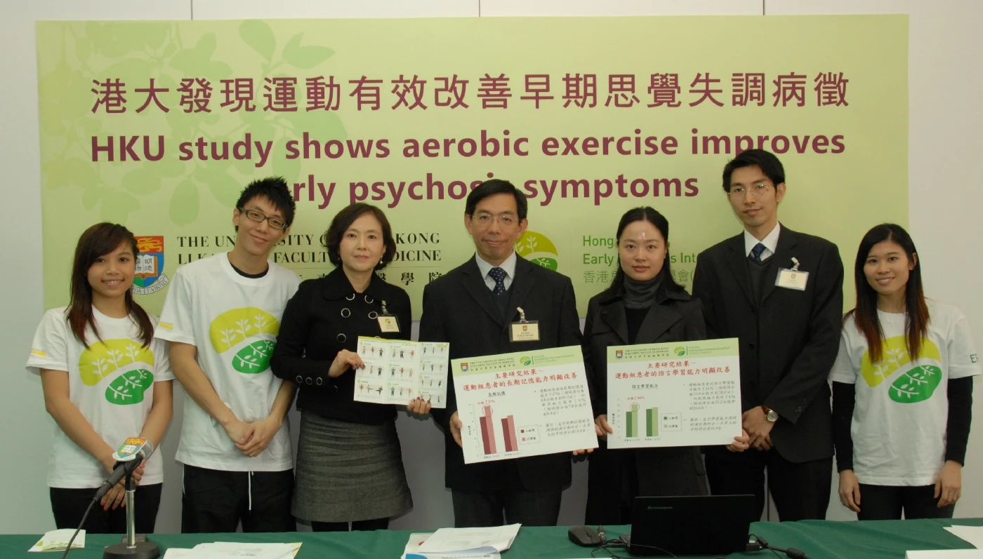 港大研究發現運動有效提高思覺失調患者的記憶和學習能力聯同香港思覺失調學會推出FitMind十式運動