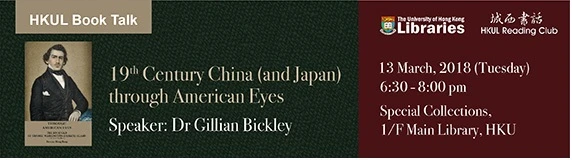 HKUL Book Talk - 19th Century China (and Japan) through American Eyes (English only)