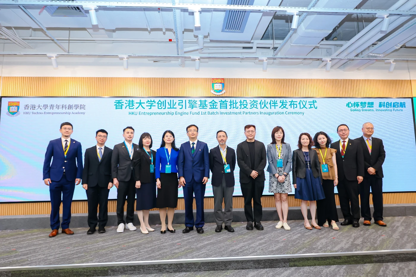 香港大學創業引擎基金<br>
集結「耐心資本」助力深科技創業