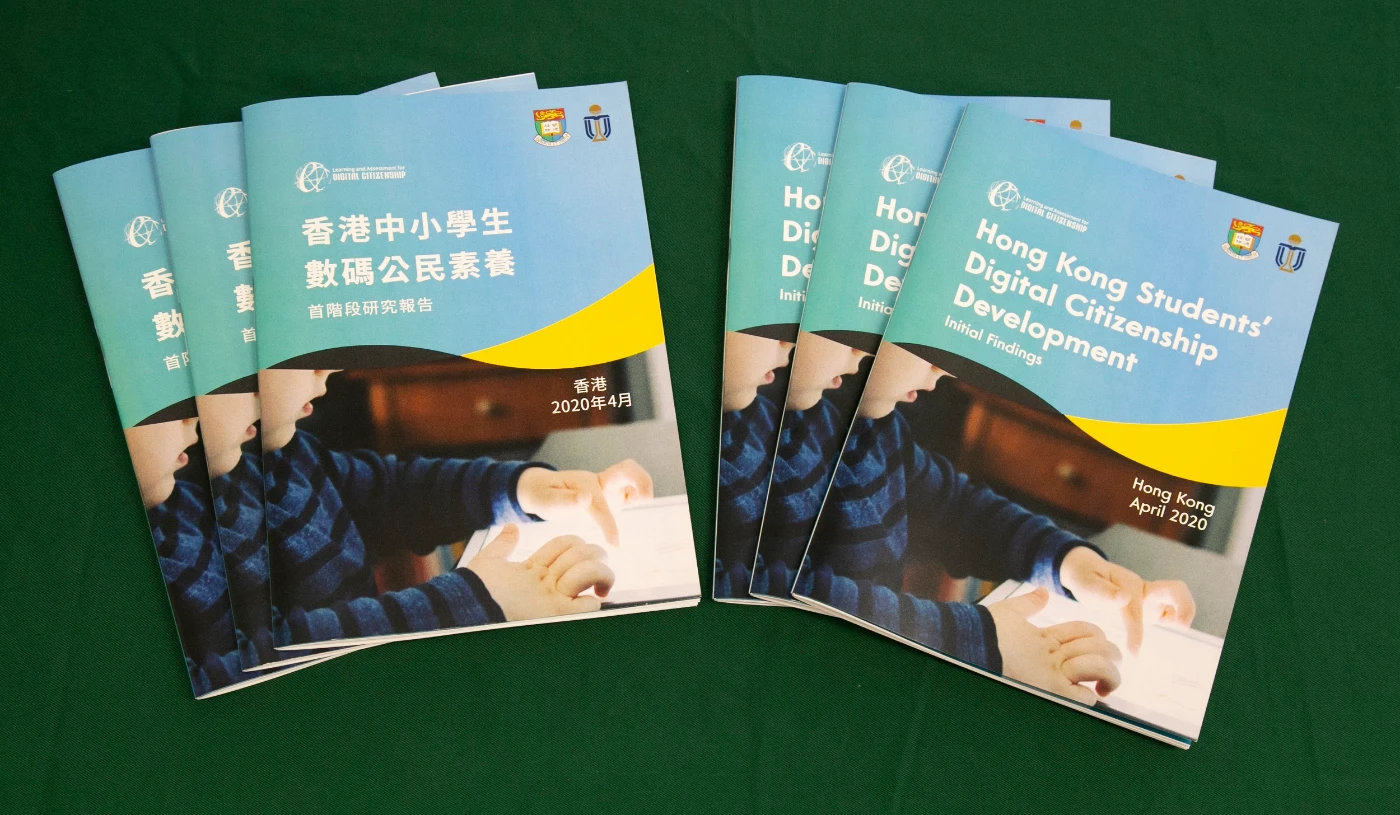 An interdisciplinary research team led by researchers from the University of Hong Kong releases its initial findings on the study “Hong Kong Students’ Digital Citizenship Development”